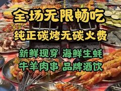 -生火火·地摊小炉子烧烤自助.鲜切牛羊肉(龙湖北城天街店)