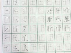 -赵汝飞练字硬笔书法(静安大融城校区)