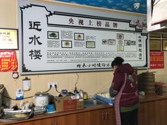 -非遗近水楼糕团(景德路店)