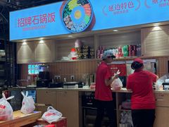 -朴大叔拌饭(上海真如环宇城店)