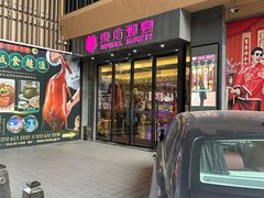 -东方御宴海鲜酒楼(棕泉酒店)