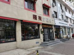 -长虹家具世界(渭水道店)