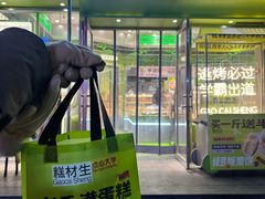 -糕材生•糕点•生日蛋糕(钟楼街店)