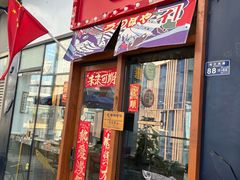 门面-本味友膳·茶餐厅(和达中心城店)