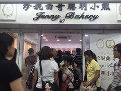 -珍妮曲奇聪明小熊(尖沙咀店)