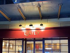 -得粒烘焙坊Daily Bakery House(东海花园店)