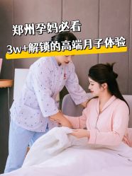 点击看大图 -雪绒花月子会所(祥盛店)