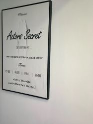 -演员的秘密·皮肤管理
