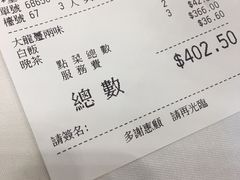 账单-稻香(青衣城店)