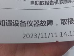 -上海市第四人民医院