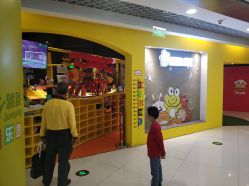 点击看大图 -蹦蹦跳跳(新奥购物中心店)