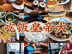 -吃饭皇帝大土家民族菜(正大广场店)
