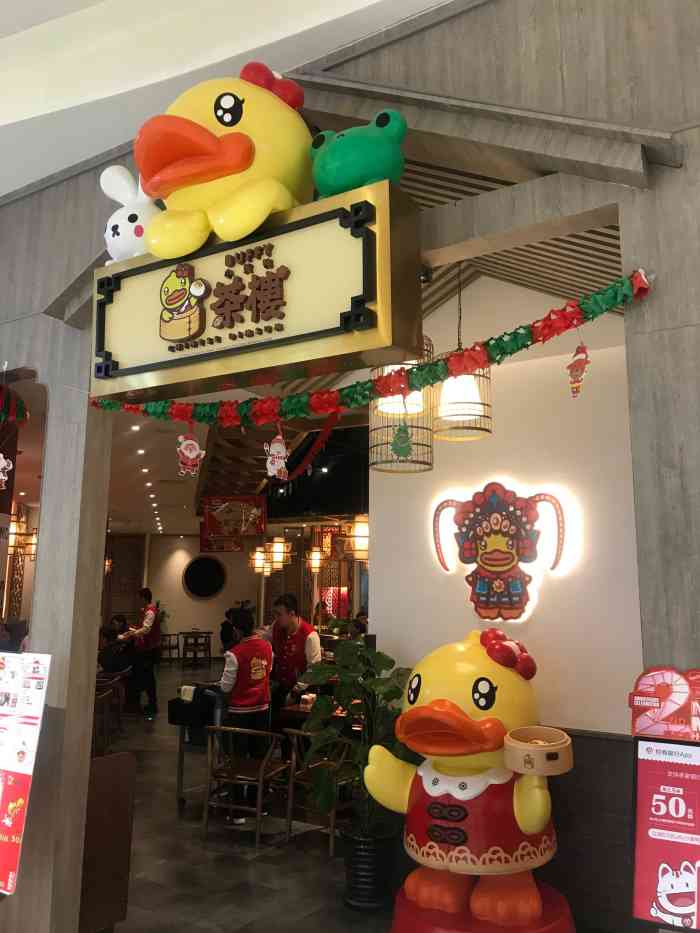 杭州喵仙女餐厅图片