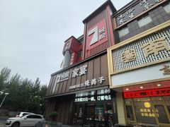 -7号院家宴.烧鸽子(门头沟店)