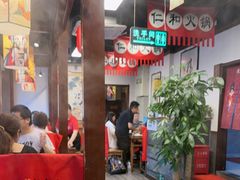 -仁和四季涮肉馆(天坛南门店)