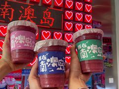 -南澳岛打卡果汁冰公司