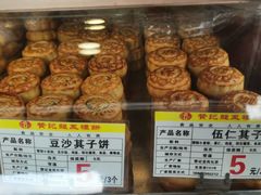 -赞记龙凤礼饼(宝源路店)