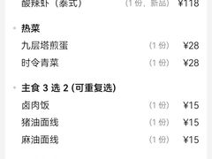 -正宗台湾胡椒蝦(愉景新时代广场店)