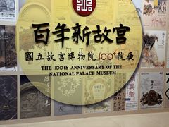 -台北故宫博物院