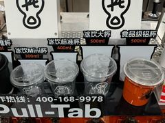 -Pull-Tab拉环咖啡(杭州市上城区来福士中心店)