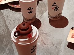 -山四砂锅(太原钟楼街店)