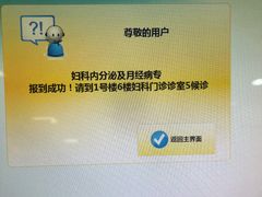 -中山大学附属第六医院(院本部)