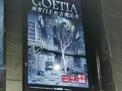 -Dark·大玩家馆沉浸剧情密室(黄埔店)