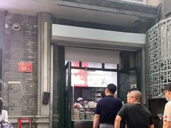 门面-天泽祥·鼓楼馒头(鼓楼店)