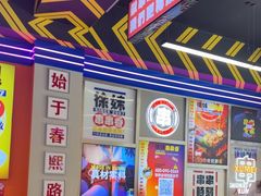 -徐妹串串香(春熙路店)