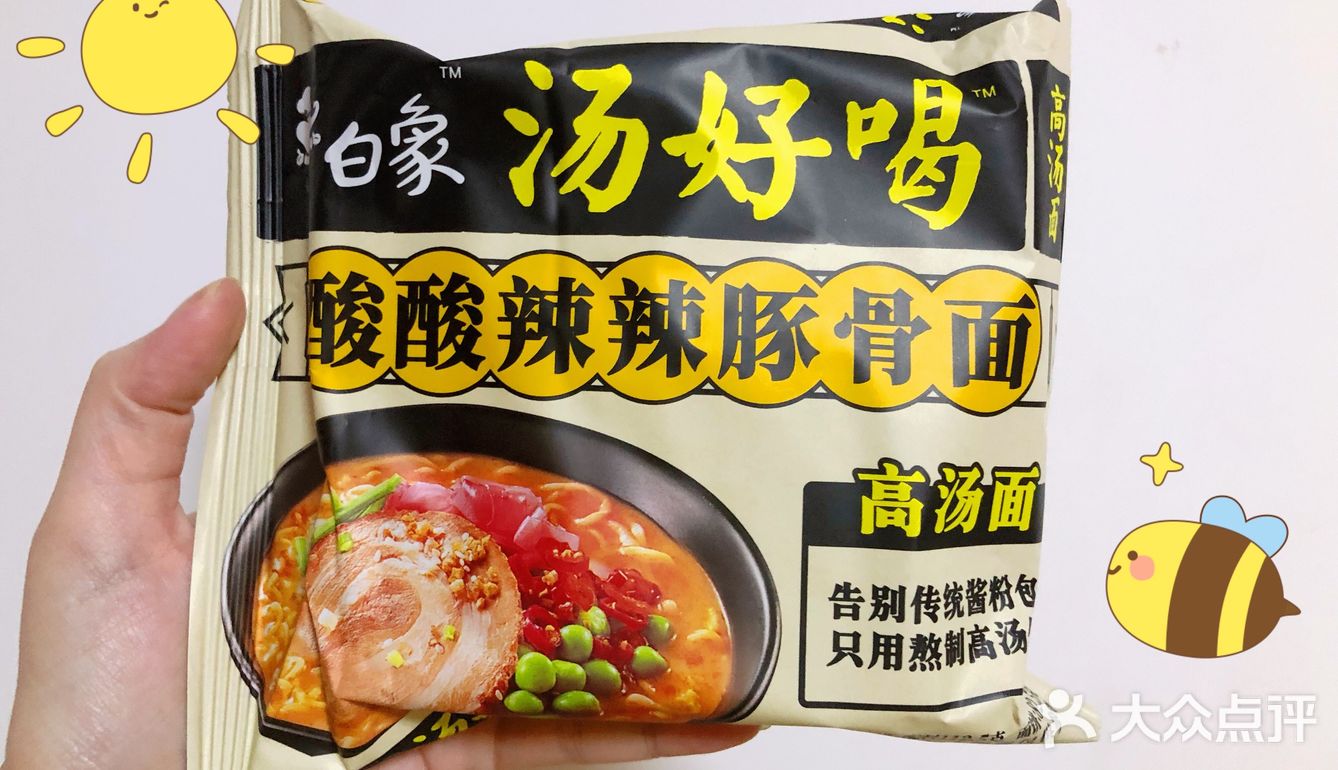 白象白象，国货之光[加油]