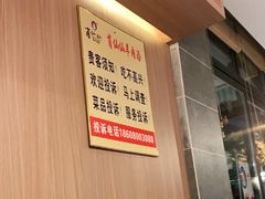 -肖仙仙羊肉汤·创于1996年(三官堂总店)