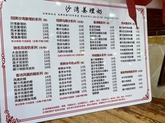 -沙湾姜埋奶(兴新包店)