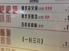 -降龙爪爪(建设路2店)