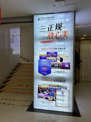 -武汉五洲整形外科医院