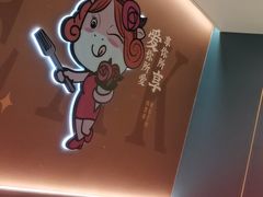 -豪享来(我格广场店)