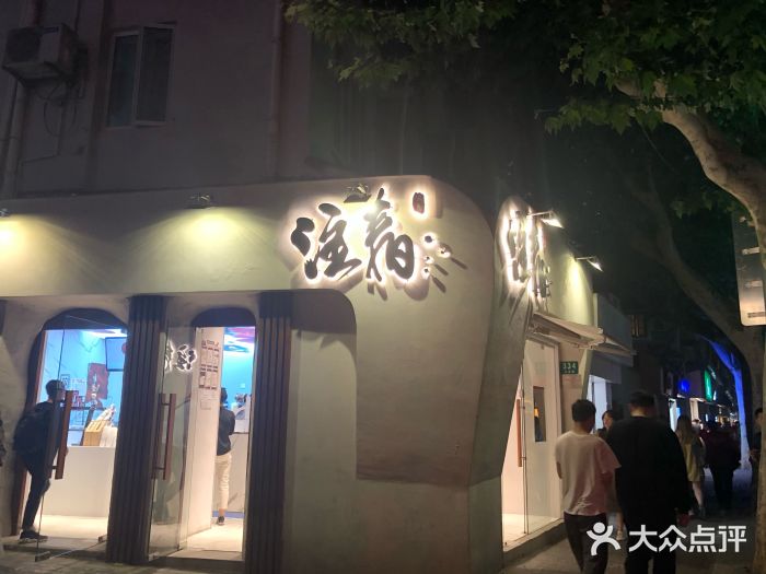 注春·荞麦奶茶(新天地旗舰店)门面图片