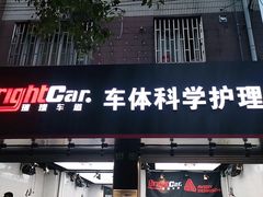 -车咖车美·AX隐形车衣改色膜