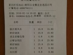 -金鼎轩(亚运村店)