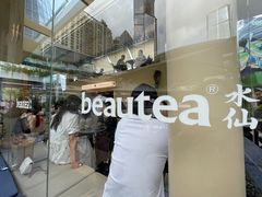 景观位-BeauTea水仙(coco park店)