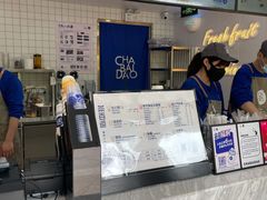 -茶百道(传媒大学店)