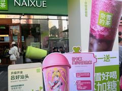 -奈雪的茶(苏宁广场店)