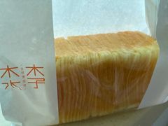 -木子木水日式烫面包(世界城光谷店)