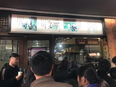 门面-南塘油赞子(南塘店)