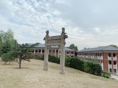 -钟山体育运动公园