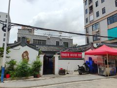 -厝味火锅·潮汕卤水火锅(十一合店)