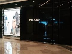 -PRADA普拉达(国际广场店)