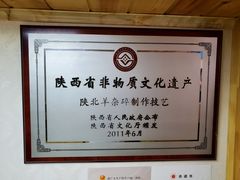 -老师家羊杂碎(延安总店)