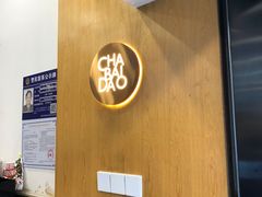 -茶百道(昌里路店)