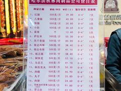 -秋林食品(秋林公司店)