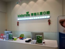 -青苗儿童口腔(长楹天街购物中心)